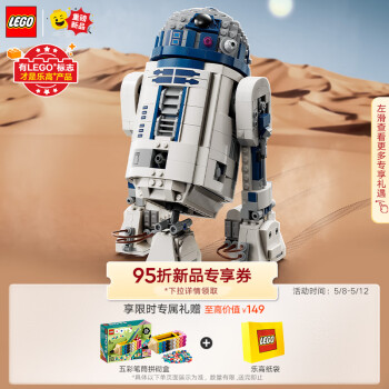PLUS会员：LEGO 乐高 星球大战系列 75379 R2-D2 机器人