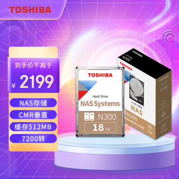 TOSHIBA 东芝 18TB  NAS网络存储机械硬盘私有云家庭文件存储7200转 512MB SATA接口N300系列(HDWG51J)