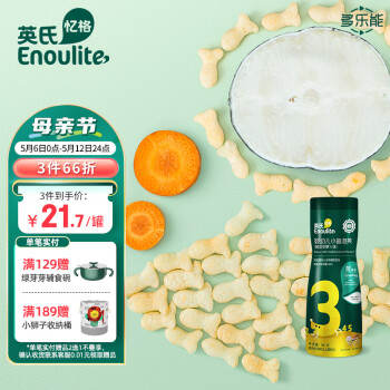 Enoulite 英氏 小鱼泡芙 3阶 鳕鱼胡萝卜味  36g