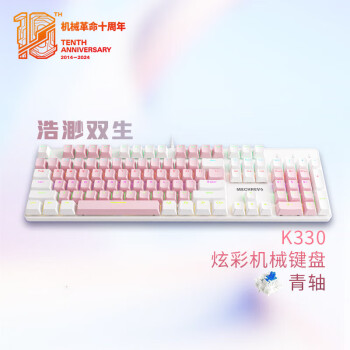 机械革命 耀·K330机械键盘 有线键盘 游戏键盘