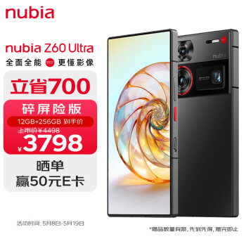 nubia 努比亚 Z60 Ultra 5G手机 12GB+256GB 银河 骁龙8Gen3