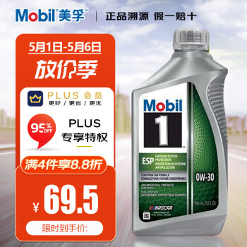 Mobil 美孚 1号系列 ESP 0W-30 C3级 全合成机油 946ML 美版 ￥65.57