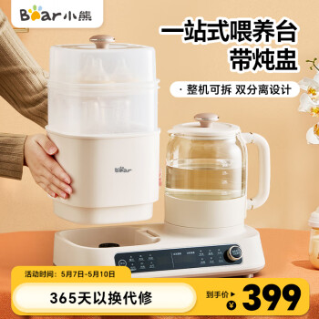 Bear 小熊 恒温水壶 调奶器1.3L 温奶器 TNQ-D12Q1