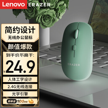 Lenovo 联想 异能者 无线鼠标 家用商务办公 笔记本台式机 USB接口 即插即用 鼠标无线 N300