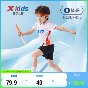 XTEP 特步 儿童童装男童小童跑步系列运动短袖针织衫 珍珠白 120cm