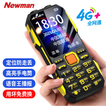 Newman 纽曼 N99 移动联通版 2G手机 黑金色