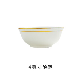 陶相惠 骨瓷餐具摆台米饭碗盘 单碗 4英寸翅碗 家用散件 任意组合搭配 碗盘碟套装
