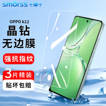 Smorss 适用OPPO k12钢化膜OPPO k12手机膜 全屏覆盖高清保护膜防摔耐磨抗指纹无白边