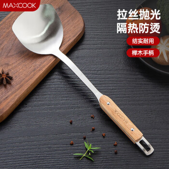 MAXCOOK 美厨 炒铲锅铲 加厚不锈钢铲子 木之星系列MCCU0706