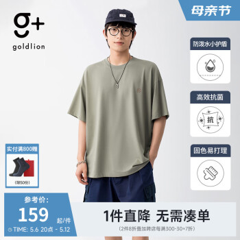 goldlion 金利来 g+防泼水抗菌印花短袖T恤 ￥99.05