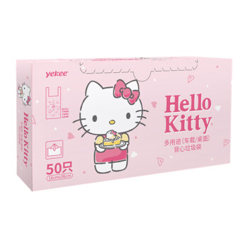 yekee 宜洁 Hello Kitty 车载垃圾袋16*36cm50只 Y-9382背心式垃圾袋