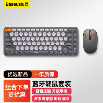 BASEUS 倍思 键鼠套装三模无线蓝牙办公键鼠套装带2.4G接收器 台式电脑笔记本平板安卓手机通用 灰色
