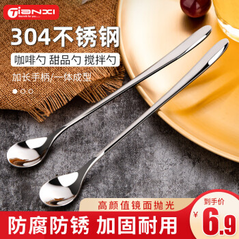 TiaNXI 天喜 长柄304不锈钢搅拌勺咖啡勺甜品勺子家用蜂蜜调料勺 银色18CM单只装