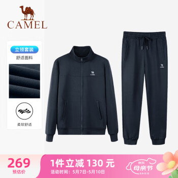 CAMEL 骆驼 运动套装男立领长袖两件套休闲运动服 7C1226L5464 墨蓝 XXXL