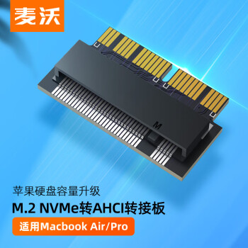 MAIWO 麦沃 KT079 M.2 NVMe固态转苹果12+16Pin接口转接板卡苹果Macbook电脑扩容 M.2 NVEe协议转AHCI接口