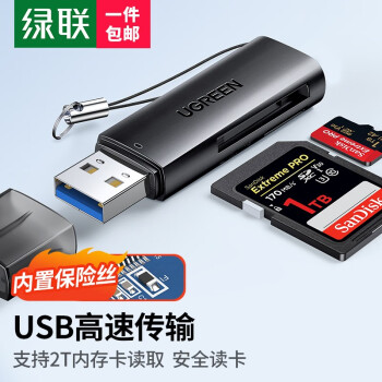 UGREEN 绿联 读卡器多功能二合一USB2.0高速读取支持TF/SD型相机行车记录仪安防监控内存卡手机存储卡 USB2.0