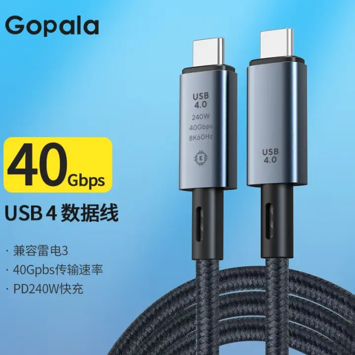 Gopala 双Type-C USB4 全功能数据线 8K60Hz+PD 240W 1m 券后26.65元