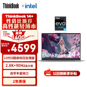 Lenovo 联想 ThinkPad联想笔记本电ThinkBook 14+ Evo 14 13i5-13500H 16G