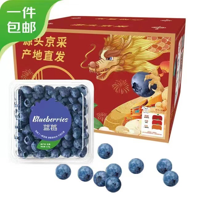 橙央 蓝莓 125g*6 盒 单果12-14mm 36元（需买2件，需用券）