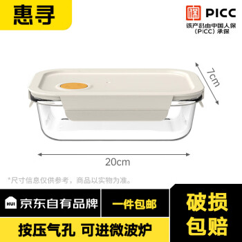 惠寻 京东自有品牌 玻璃保鲜盒饭盒可微波炉加热饭盒 1040ml
