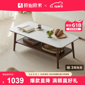 原始原素 实木岩板茶几小户型茶水桌现代简约客厅家用茶台1.0米-黑胡桃色