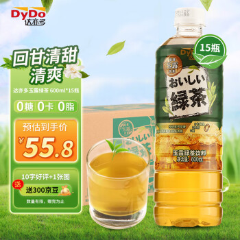 达亦多（DyDo）玉露绿茶饮料无糖茶饮料0糖0脂0卡 600ml