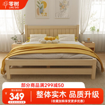 零树 实木床主卧双人床现代简约卧室家具单人床出租房床 1.2m*2m GS-02