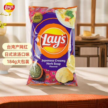 Lay's 乐事 薯片日式香草浓汤味184.2g 台湾产 休闲零食膨化食品