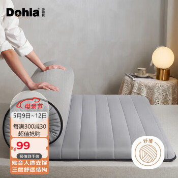 Dohia 多喜爱 床垫床褥 5D网眼可折叠宿舍单人垫被褥子床垫子0.9*1.95米 灰色