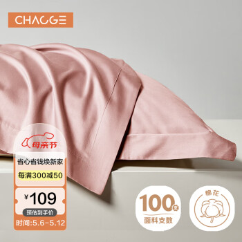 巢歌 100S新疆长绒棉枕头套枕套一对纯棉家用全棉枕芯套