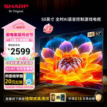 SHARP 夏普 电视50英寸3+32G MEMC智能护眼杜比全景声HDR10 4K4T-C50FL1A