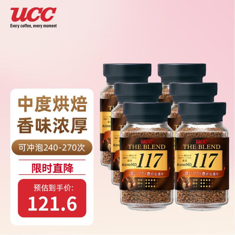 UCC 悠诗诗 117黑咖啡 速溶咖啡 90g*6瓶 香浓醇厚 121.6元