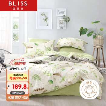 BLISS 百丽丝 星春野 纯棉床上四件套 1.8m床