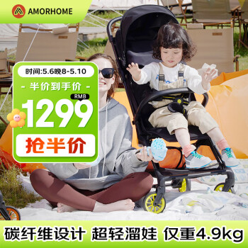 AMORHOME 遛娃神器可坐可躺轻便折叠婴儿推车0-3岁 碳纤维儿童推车