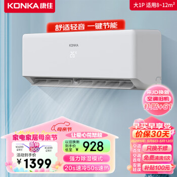 KONKA 康佳 空调 大1匹 新三级能效 变频冷暖 强力除湿 壁挂式卧室空调挂机KFR-26GW/T3