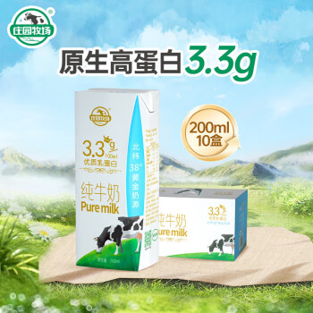 庄园牧场 甘肃高原纯牛奶3.3g蛋白200ml*10盒