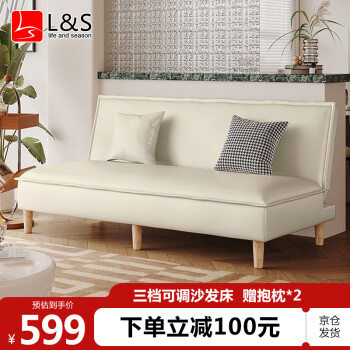 L&S LIFE AND SEASON沙发床两用可折叠科技布艺沙发网红款S190米色1.8米科技布