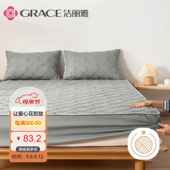 GRACE 洁丽雅 床笠床罩夹棉可机洗家用床垫套透气防尘罩防滑保护套 灰色1.5米床