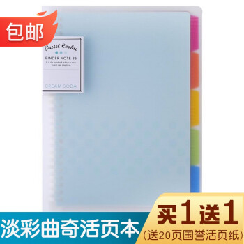 KOKUYO 国誉 Campus WSG-RUCP11B 活页夹笔记本 蓝色 B5 40张 单本