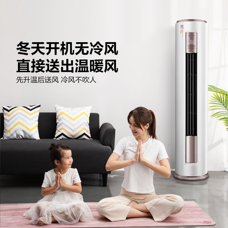 Midea 美的 新款智行 立式空调 大3匹 一级能效 智行圆柱式柜机 券后5097元