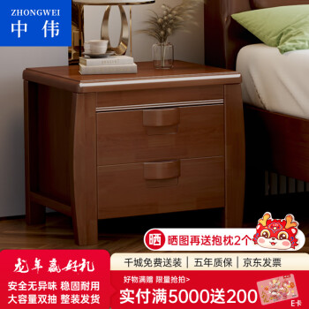 ZHONGWEI 中伟 实木床头柜卧室家具新中式收纳柜子床头柜