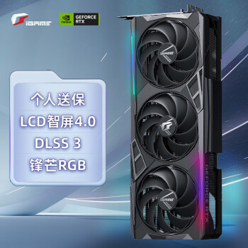 COLORFUL 七彩虹 iGame GeForce RTX 4090 D Vulcan