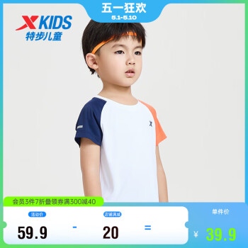 XTEP 特步 儿童舒适透气短袖T恤