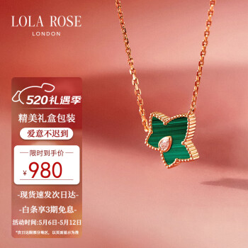 LOLA ROSE 常青藤系列 LR50038 叶子孔雀石项链 45cm