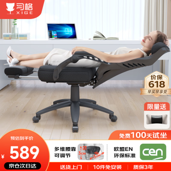 习格 电脑椅人体工学办公椅老板椅可躺午睡椅子靠背转椅久坐午休椅