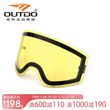 OUTDO 高特 运动眼镜高特滑雪护目镜男女款滑雪镜近视滑磁吸雪镜 增光镜片