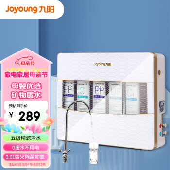 Joyoung 九阳 JYW-HC-1365WU 超滤净水器 白色