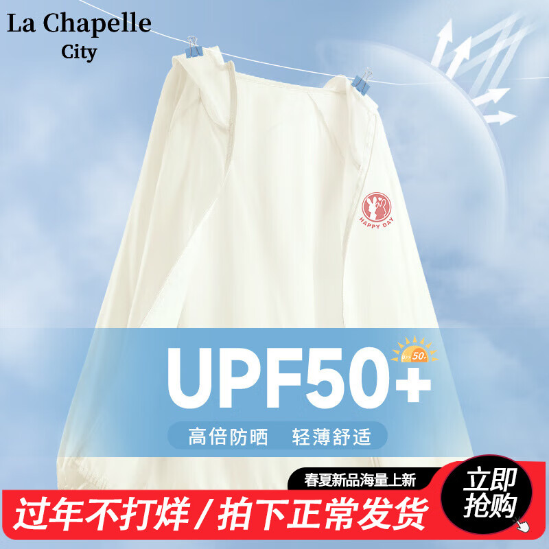 La Chapelle City 拉夏贝尔 UPF50+ 防晒衣 cl20240126lx19 券后36.91元