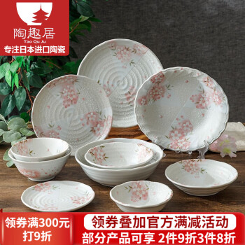 光峰 日式盘子 日本制造樱花餐具套装 碗盘3D樱花雨面设计陶瓷套装 间 5.4英寸钵