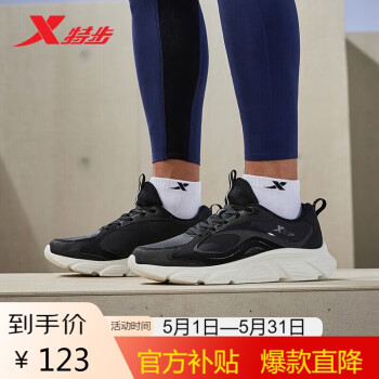 XTEP 特步 男鞋跑步鞋缓震轻便运动鞋877419110039 黑/帆白 39
